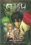 การิน ปริศนาคดีอาถรรพ์ คดีที่ 2 : ขบวนแห่ภูตป่าอาถรรพ์ (Complete Edition)