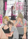 ประกาศให้โลกรู้ว่า บ้านอิมะอิซุมิเป็นแหล่งมั่วสุมของสาวแกลไปซะแล้ว ~ DEEP ~ 1