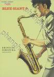 BLUE GIANT เล่ม 08