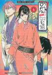 อาคาเนะ พลิกตำนานวงการราคุโกะ เล่ม 06 รินชา