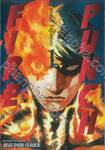 FIRE PUNCH เล่ม 01 (พิมพ์ใหม่ปี 2023)