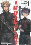 IRREGULARS เล่ม 01