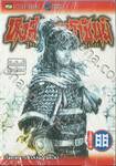 หงสาจอมราชันย์ THE RAVAGES OF TIME เล่ม 66 (ปรับราคา)