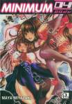 MINIMUM มินิมัม เล่ม 04