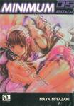 MINIMUM มินิมัม เล่ม 05
