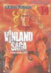 Vinland Saga สงครามคนทมิฬ เล่ม 14 (พิมพ์ใหม่ปี 2023)
