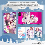 ครั้งแรกกับแอนดรอยด์ต้องนับด้วยไหมคะ?? (Limited Set) (Pre Order)