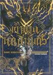 ตำนานนักล่ามังกร ragna crimson เล่ม 08