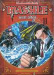 ศึกโลกเวทมนตร์คนพลังกล้าม - MASHLE -  เล่ม 11 (ปรับราคา)