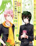 รักวุ่นวายของนายมืดมนกับแยงกี้ตัวร้าย สายแต่งหญิง เล่ม 02 (Pre Order)
