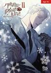 กุหลาบคู่แชมเปญ เล่ม 02 (Pre Order)