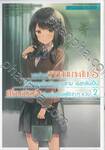 พอช่วยสาวสวยระดับ S ที่เกือบถูกโรคจิตลวนลาม เธอกลับเป็นเพื่อนสมัยเด็ก เล่ม 02