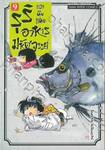 รุริและดินแดนอาหารมหัศจรรย์ เล่ม 09