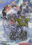 THE RIDE-ON KING เล่ม 11