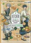 พ่อครัวฝึกหัดหมวกมหัศจรรย์ Kitchen of Witch Hat เล่ม 05