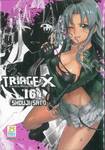 TRIAGE X เคสนี้สั่งตาย เล่ม 16