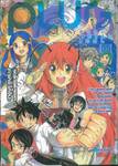 PLUG ปลั๊ก - FULL METAL IDOL เล่ม 05 (เล่มจบ)