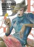 BEASTARS บีสตาร์ เล่ม 16