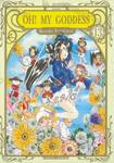 OH! MY GODDESS โอ้! เทพธิดา (ฉบับพิมพ์ใหม่) เล่ม 13