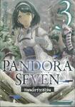 PANDORA SEVEN -แพนโดร่าเซเว่น- เล่ม 03