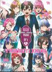 รักรักรักรักรักเธอหมดหัวใจจากแฟนสาว 100  เรื่องราวความรักฉบับพิเศษ -Secret Love 