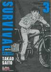 SURVIVAL เซอร์ไวเวิล NEW EDITION เล่ม 03