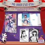 ผมโดนสาวยันเดเระที่หลบซ่อนอยู่ในดันเจี้ยนฆ่าทิ้งซ้ำแล้วซ้ำเล่า เล่ม 01 (การ์ตูน) (Pre Order)