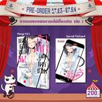 นางเอกของผมลามกไม่มีใครเกิน เล่ม 01 (การ์ตูน) (Pre Order)