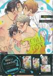 ล้อมวงรักอลเวง เล่ม 02 (Special Set)