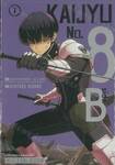 KAIJYU No.8 Side B เล่ม 01