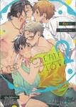 ล้อมวงรักอลเวง เล่ม 02 + Card 2P Special Short Story 1 ใบ