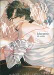 ใบสั่งยาแห่งรัก + Card 2P Special Short Story 1 ใบ