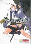 Yozakura Quartet โยซากุระ ควอเท็ต เล่ม 25