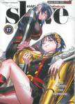 ทาสสุดแกร่งแห่งหน่วยป้องกันอสูร slave เล่ม 17