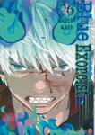 Blue Exorcist เอ็กซอร์ซิสต์พันธุ์ปีศาจ เล่ม 26