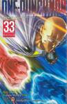 One-punchman วันพันช์แมน เล่ม 33 - ยกกำลังสอง