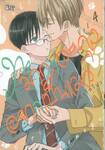 ทามากาวะคุงอยากเป็นแมว เล่ม 04