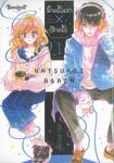 รักครั้งแรก × อีกครั้ง เล่ม 01
