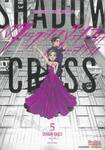 SHADOW CROSS เงาเราสองสอดประสาน เล่ม 06