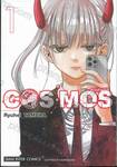 COSMOS คอสมอส เล่ม 01