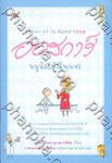 oscar et la dame rose ออสการ์ หนูน้อยหัวใจเพชร