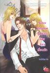 Sister Relation สัมพันธ์ร้ายซ่อนเงื่อนรัก