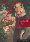 ทวงแค้นราชินี : The Memoirs of Mary Queen of Scots