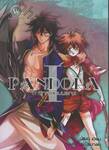 PANDORA ฝ่ากฤตแดนมรณะ เล่ม 01