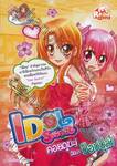 IDOL Secret คอยดูนะ! ฉันจะป็อปปูล่า