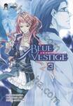 BLUE VESTIGE ปริศนาจักรกล เล่ม 03