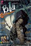 BlaCX - แบล็กซ์ - เล่ม 23 ตอน รัตติกาลแห่งความเดียวดาย Black Day
