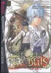 ริน ชินเร ตรรกะ...ปริศนาคดีอาถรรพ์...เกมฆาตกรรม เล่ม 04 ตอน : สาปมหิงสา