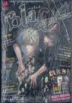 BlaCX - แบล็กซ์ - เล่ม 28 ตอน เหวนรกของผู้ไร้รัก Love · Lost · Limbo