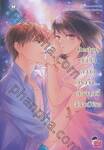 Restart บันทึกความทรงจำ...ต่อจากนี้ฉันจะมีเธอ